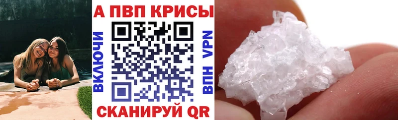 Alfa_PVP Crystall Инза