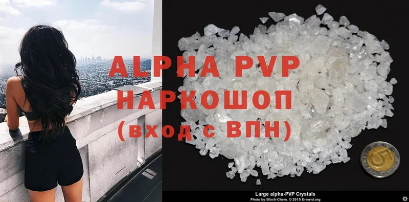 Alpha-PVP Crystall  Инза 