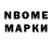 Марки NBOMe 1,5мг gyrgdi 4
