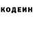 Кодеиновый сироп Lean напиток Lean (лин) Rado V.