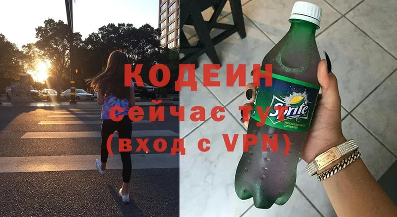 Кодеин напиток Lean (лин)  Инза 