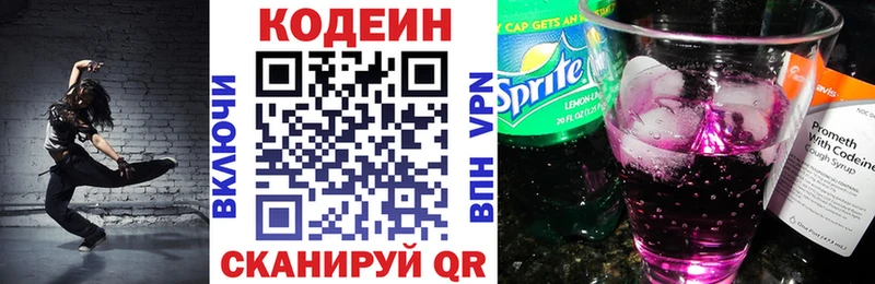 Кодеиновый сироп Lean напиток Lean (лин)  купить  цена  Инза 