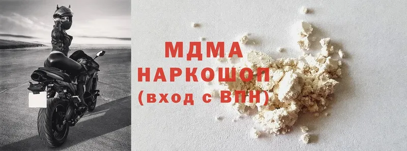 MDMA Molly  закладка  Инза 