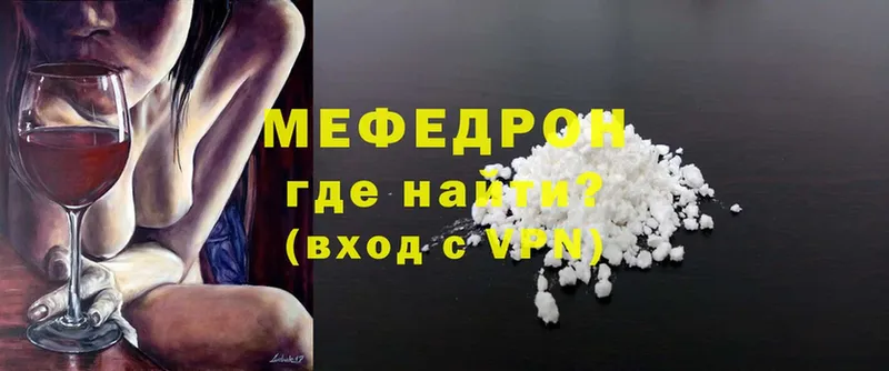 Меф mephedrone  Инза 