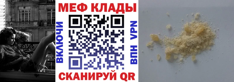 Меф кристаллы  Инза 