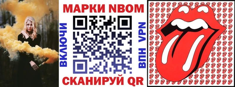 Марки N-bome 1,8мг  Инза 